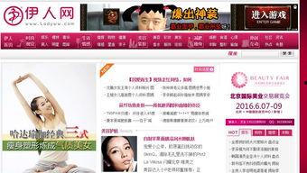 伊人网国产